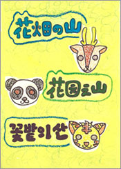 表紙