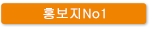 홍보지No1